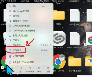 パソコンのプロパティ